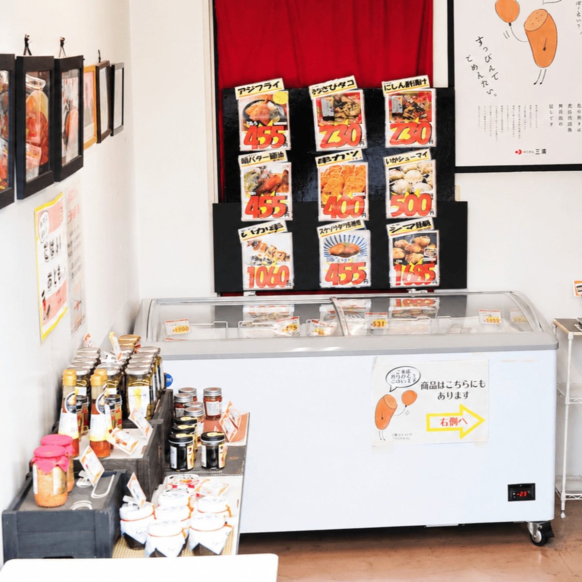 三楽直売店の惣菜と冷凍食品コーナー