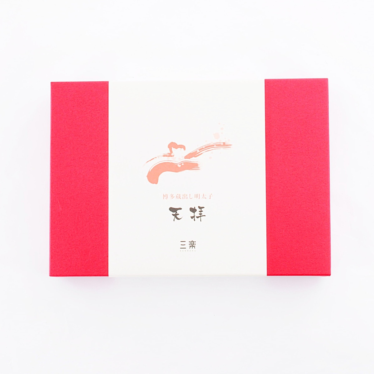 無着色辛子明太子 天拝 中辛 一本物300g 贈答用化粧箱